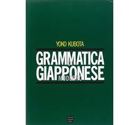 Grammatica di giapponese moderno