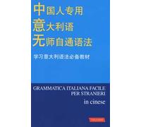 Grammatica italiana facile per stranieri in cinese