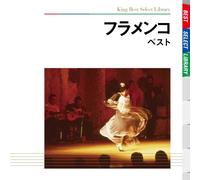 Gran Antonio/Nino Ricardo - Flamenco [Reissue]