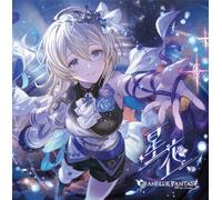 Granblue Fantasy - Granblue Fantasy - New Character Song
