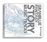 グランブルーファンタジー GRANBLUE FANTASY STORY MUSIC TRACKS