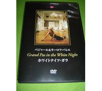 Grand Pas in the White Night