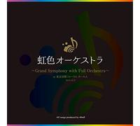 虹色オーケストラ~Grand Symphony with Full Orchestra~ in 東京国際フォーラム ホールA 2014.12.27