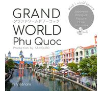 GRAND WORLD Phu Quoc |グランドワールドフーコック: in Vietnam|ベトナムより