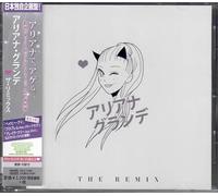 Grande, Ariana - Remix