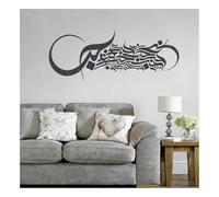 Grande stencil da parete con calligrafia araba, modello moderno di arte islamica, per pittura, riutilizzabile, con scritta astratta che scorre per la decorazione della casa musulmana, festa dell'Eid