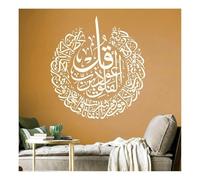 Grande stencil da parete islamico per dipingere 4 Quls modello di calligrafia araba 70 cm x 76 cm rotondo con versi del Corano riutilizzabile decorazione per la casa musulmana per la protezione del