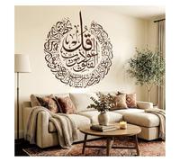 Grande stencil da parete islamico per dipingere 4 Quls modello di calligrafia araba 80 cm x 87 cm rotondo con versi del Corano riutilizzabile decorazione per la casa musulmana per la protezione del