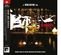 Grandmaster (2013) (30th Annivesary) / O.S.T. - Grandmaster (2013) (30th Annivesary) / O.S.T.