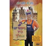 Grandpa Tuvia - Vol. 2-Grandpa Tuvi: Majestic Ta