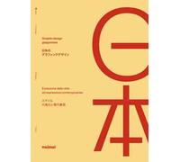Graphic design giapponese. Evoluzione dello stile ed espressioni contemporanee. Ediz. bilingue