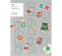 Graphic Designs from Stylish Shops & Cafes in Korea