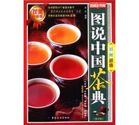 Graphic Tea Code(the second edition) (Chinese Edition)
