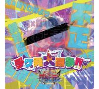 Gravity Chikehatsu Dai Tousou (CD)