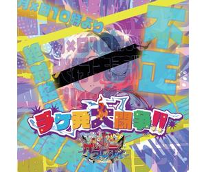 Gravity Chikehatsu Dai Tousou (CD)