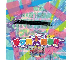 Gravity Chikehatsu Dai Tousou (CD)