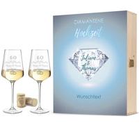 GRAVURZEILE Puccini Bicchieri da vino con incisione - Matrimonio diamantato | Set di 2 bicchieri da vino personalizzati con nome e data, regalo per il 60° anniversario di matrimonio, 560 ml