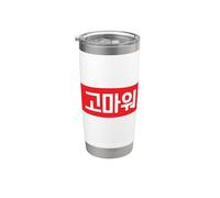 "Grazie" Coreano Hangul Parola Bicchiere termico in acciaio inox doppia parete