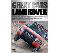 GREAT CARS グレイト・カー Vol.2 ランド・ローバー [DVD]