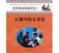 Great Change in Xinjiang Province Shown in Chinese Farmer Painting-5 (Chinese Edition)