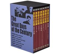 Great Days of the Century Vol