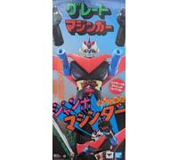 Great Mazinger Jumbo Machinder 60 cm Bandai Tamashii Nations