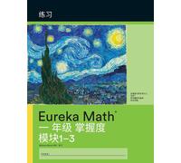 Great Minds Mandarin- Eureka Math - A Story of Units (Tascabile) Eureka Math