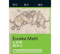 Great Minds Simplified Chinese- Eureka Math - A Story of Ratios (Tascabile)