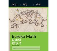 Great Minds Simplified Chinese- Eureka Math - A Story of Ratios (Tascabile)