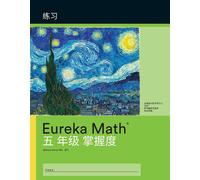 Great Minds Simplified Chinese- Eureka Math - A Story of Units (Tascabile)