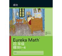 Great Minds Simplified Chinese - Eureka Math Grade 4 Succeed Workboo (Tascabile)