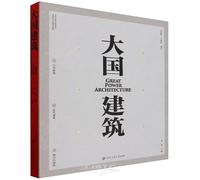 Great Power Architecture (Chinese Edition)