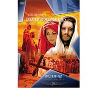 Greatest Story Ever Told (Limited)