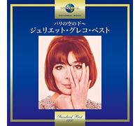 Greco*Juliette - Juliette Greco