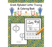 Gr lphabet Letter Tracing & Coloring Book: Greek Script Alpha Beta Handwriting Practice Workbook For Kids & Language Learners