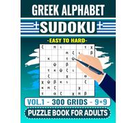 Greek Alphabet Sudoku Puzzle Book For Adults (Easy to Hard) - Vol.1: 300 Logic Games - 9×9 Grids - For Language Learners and Greek Lovers
