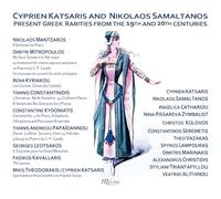 Greek Rarities from the 19th and 20th Centuries