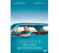 Green Book (DVD) Viggo Mortensen