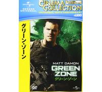 Matt Damon - Green Zone [Edizione: Giappone]