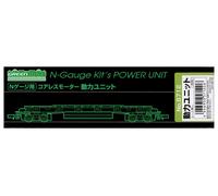 Greenmax N Gauge No.5712 Coreless Alimentato Motorizzato Telaio 21m Class 1/150