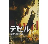 GREETINGS TO THE DEVIL - EDGAR