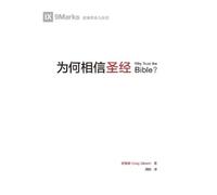 纪格睿 Greg Gilber 为何相信圣经（简体中文版）Why Trust The Bible？(Simplified Chinese (Tascabile)