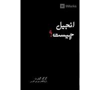 Greg Gilbert What Is the Gospel? (Farsi) (Tascabile)