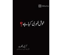 Greg Gilbert What Is the Gospel? (Urdu) (Tascabile) Gospel Fundamentals (Urdu)