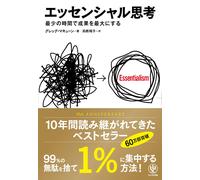 Greg McKeown Essentialism (Tascabile)