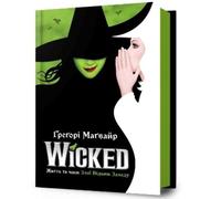Gregory Maguire Wicked: The Life and Times of the Wicked Witc (Copertina rigida)