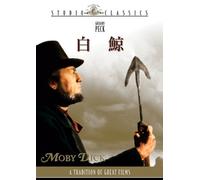 Gregory Peck - Moby Dick [Edizione: Giappone]