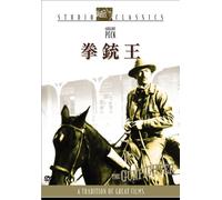 Gregory Peck - The Gunfighter [Edizione: Giappone]