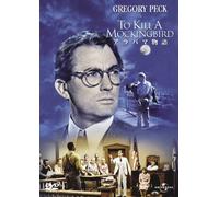 Gregory Peck - To Kill A Mockingbird [Edizione: Giappone]