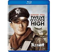 Gregory Peck - Twelve O'Clock High [Edizione: Giappone]